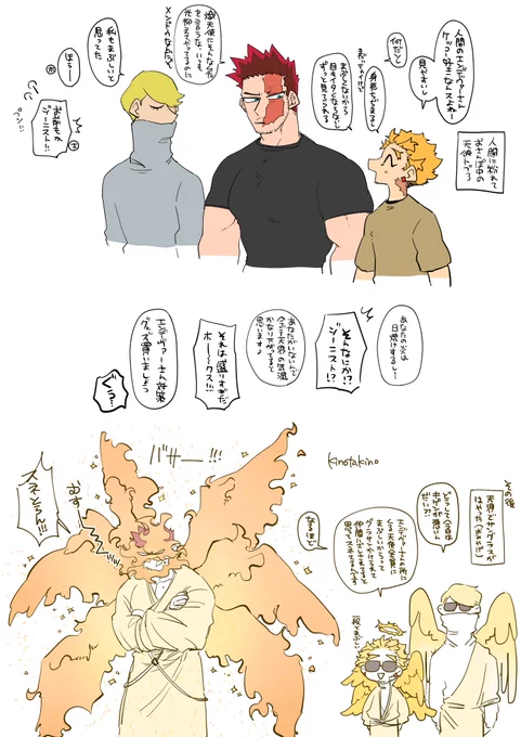 めちゃくちゃ個人的趣味天使トプ3とグラサン 