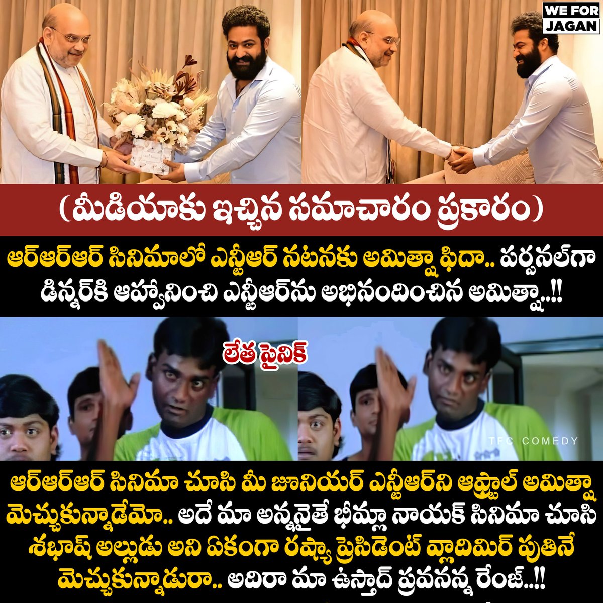 RaziaH2o's tweet photo. మా ఉస్తాద్ అన్న తోపురా 😂🤭
#PawalaKalyan #PackageStar #DattaPutrudu #Supportsena #ChandrababuNaidu https://t.co/udSBTeXAFU