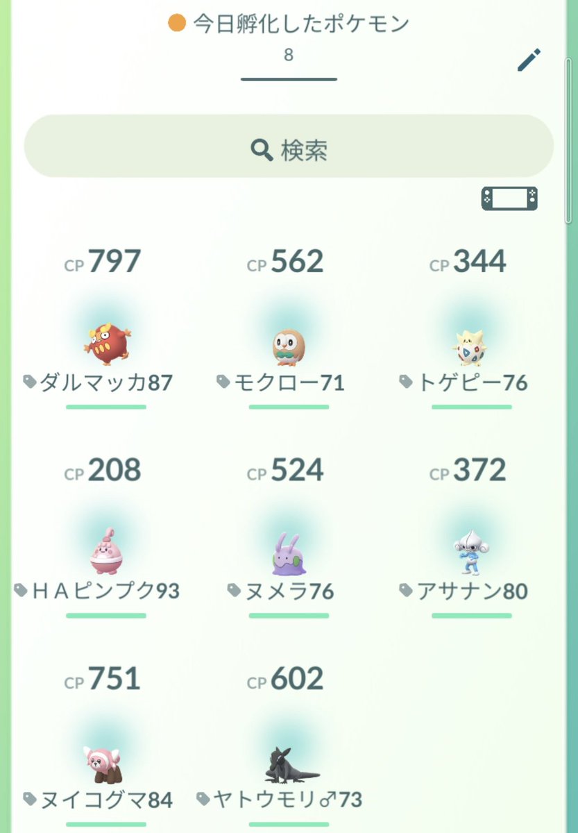 ポケモンgo ピンプク2卵の一覧にいなくね ポケモンgo ピンプク2卵の一覧にいなくね