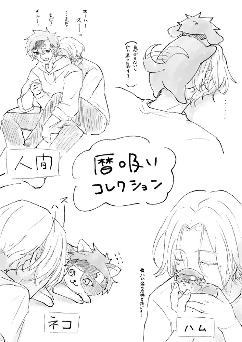 各🌺吸いらくがき 