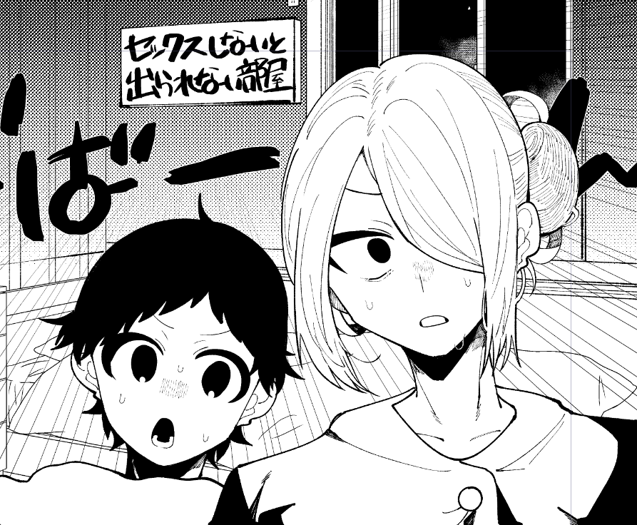 間に合ったらコピ本になります(間に合ったら…) 