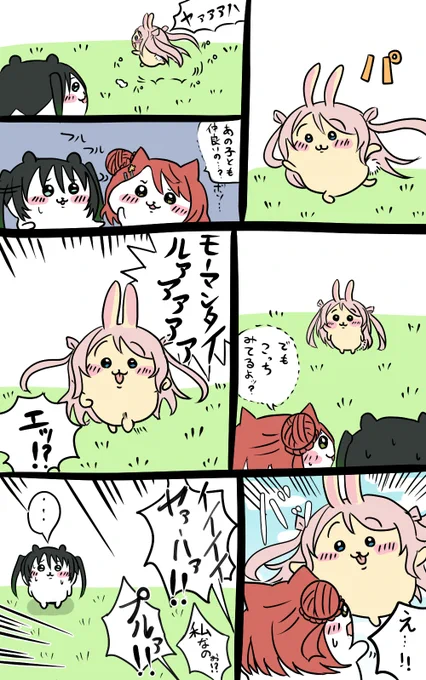 ちいかわ虹ヶ咲30 登場!鐘嵐兎!編
#ちいかわ  #虹ヶ咲  #lovelive 
#上原歩夢 #高咲侑 #鐘嵐珠 
