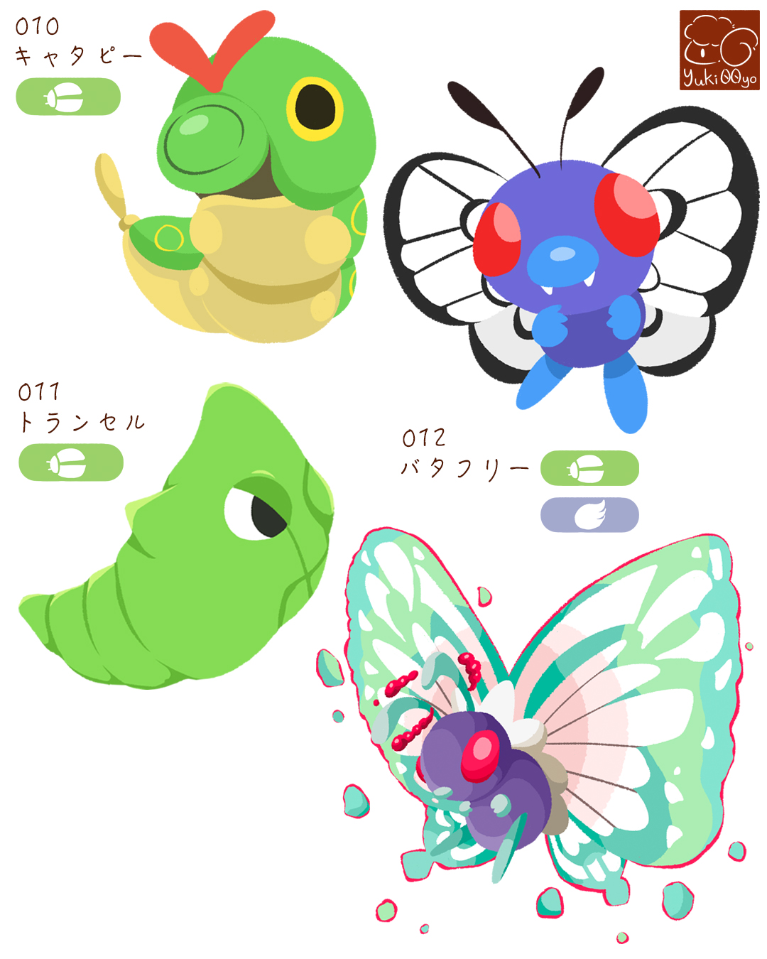ポケモン【初期】 キャタピー　トランセル　バタフリー ポケモン【初期】 キャタピー トランセル バタフリー - メルカリ