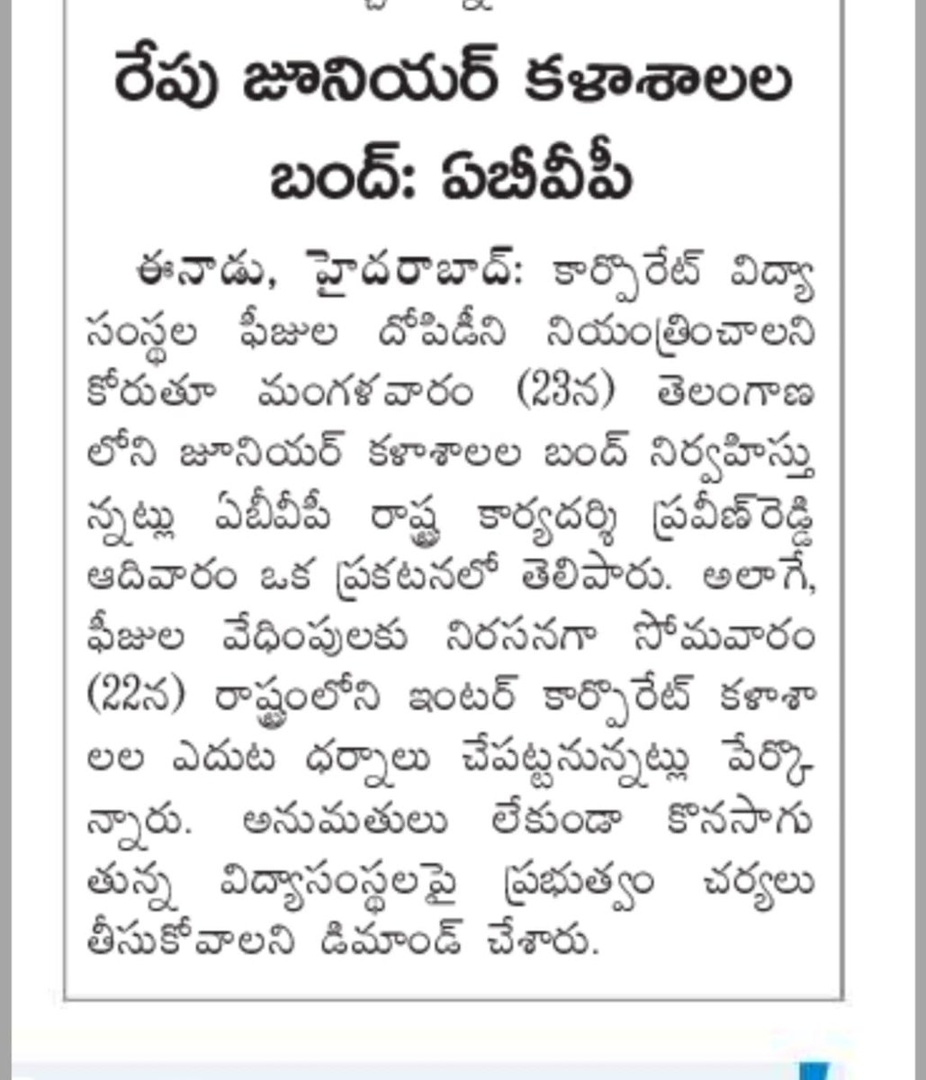 WglSupporter's tweet photo. @ABVPVoice @ABVPTelangana https://t.co/hSU1J78jPF