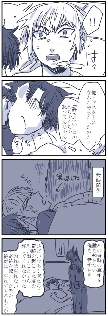 ローラン漫画(うっすらぐだロー風味)
最後のは私(プレイヤー)の生霊ですhttps://t.co/WVsnpDnEhm 