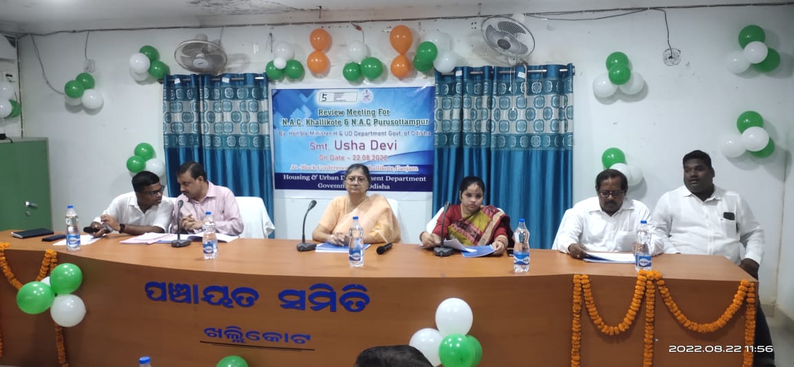 BASUDEBAPRADHA6's tweet photo. ଖଲ୍ଲିକୋଟ ଠାରେ  ରାଜ୍ୟର ବରିଷ୍ଠ ମନ୍ତ୍ରୀ ଶ୍ରୀମତୀ ଉଷା ଦେବୀ ଖଲ୍ଲିକୋଟ ଓ ପୁରୁଷୋତ୍ତମ ପୁର ଏନଏସି ବିଭିନ୍ନ ଉର୍ନତି ମୂଳକ କାର୍ଯ୍ୟର ଅଗ୍ରଗତି ଓ ତ୍ୱରିତ ଭାବେ  କାର୍ଯ୍ୟର ସମାପନ ନିମନ୍ତେ ସମୀକ୍ଷା କରିଥିଲେ . @Naveen_Odisha
@pranabpdas @Ganjam_Admin @BMJD_Odisha @BJDODISHA https://t.co/eOkBxubeWU