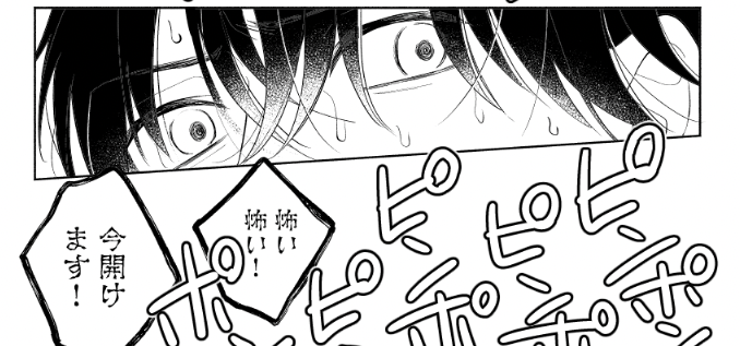 全然終わる気配なくて本当に新刊出るんですか…?ってなてる…😩😩😩 