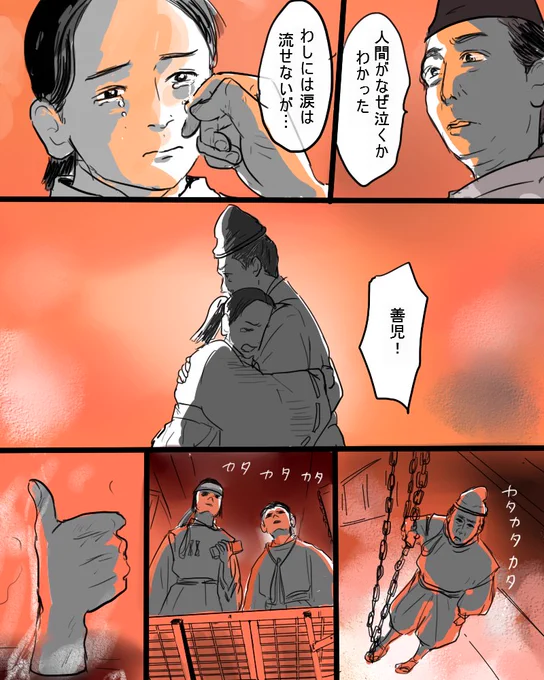 善児がいまにも溶鉱炉に沈んでいきそうだった 