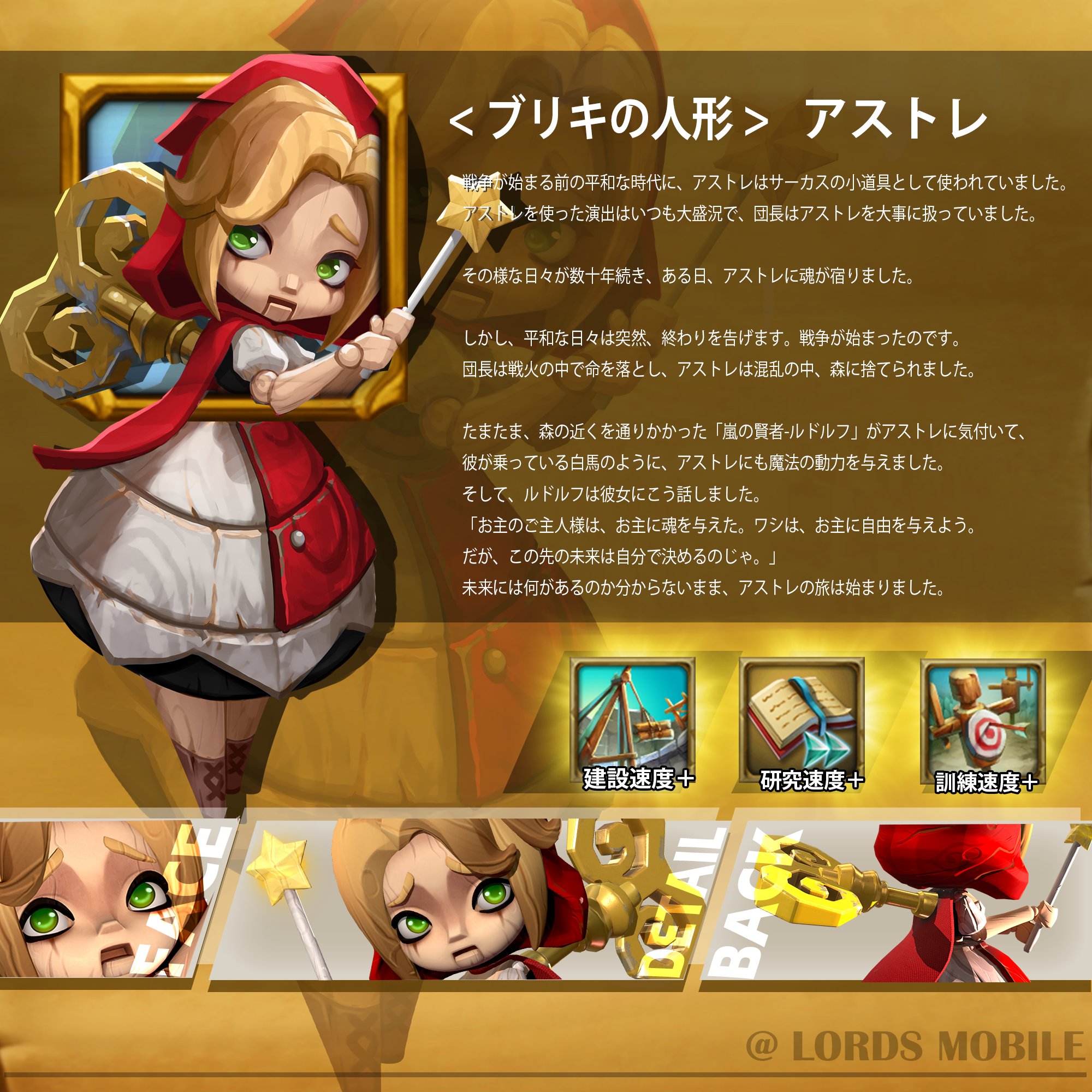 ロードモバイル  真鍮フィギュア ブリキの人形 アストレ ローモバ ロードモバイル 真鍮フィギュア ブリキの人形 アストレ ローモバ