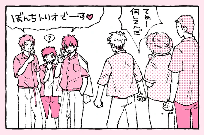 21もすきだけどぼんちもいいよ 
