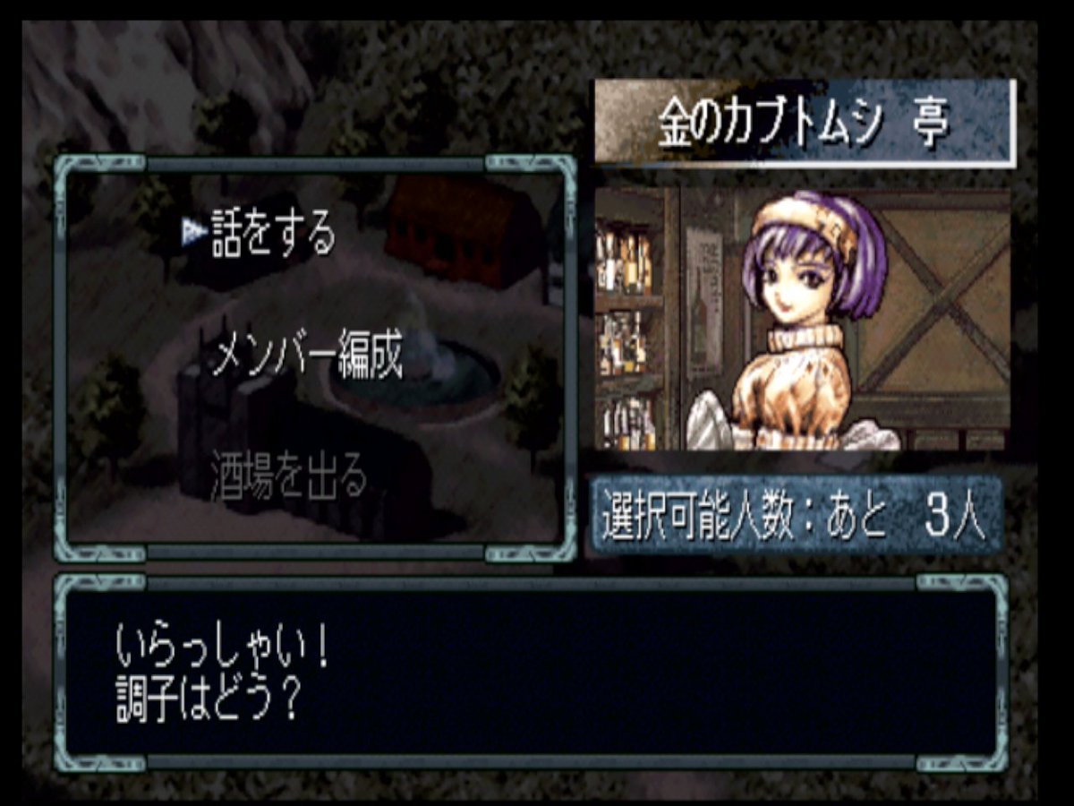 PetaHz's tweet photo. 主人公を作成したら酒場からスタート。八人の仲間たちと出合う……ああ、選ばなかった主人公が仲間になると思ったら、違うのか!主人公グラフィックは主人公専用……むううう。むうううう
#ソリッドリンク
#SolidLink https://t.co/qlibvexAzl