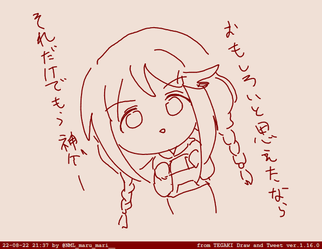 #tegaki_dt 