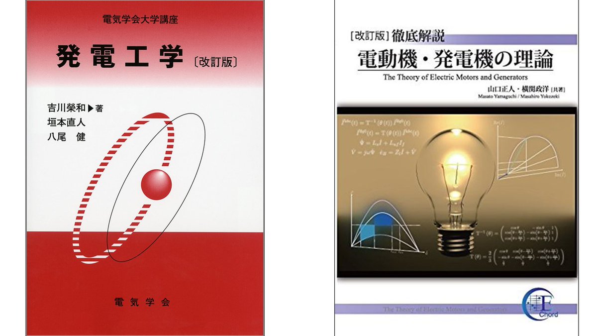 Taira25619745's tweet photo. 画像の書籍は、電験二種二次試験で活用できる参考書です。
上の４冊と下の％Z法の本は、二次試験で扱う内容ばかりなので特に入手しておいた方がいいです。
#電験 https://t.co/3eEDoY0P2o