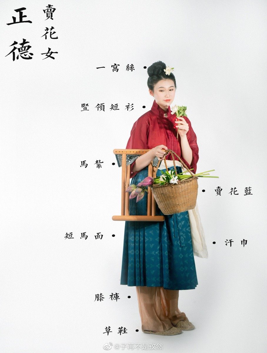 balabengta's tweet photo. #中華風 #漢服チャレンジ
#汉服挑战 #한푸_도전 #China #汉服 #漢服 #한푸 #中国女孩 
#Chinese_style #中国风 #中国  #Chinese #ChineseCulture #ChinaStory #hanfu_challenge #hanfu #hanfugirl  #chinesefashion
明代士农工商女子生活图鉴
图源：子苒不是孜然 https://t.co/eCTTxSG3ec