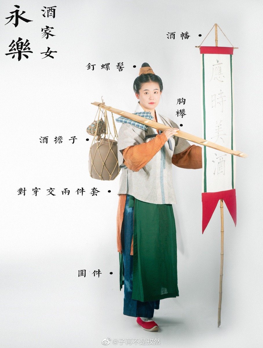 balabengta's tweet photo. #中華風 #漢服チャレンジ
#汉服挑战 #한푸_도전 #China #汉服 #漢服 #한푸 #中国女孩 
#Chinese_style #中国风 #中国  #Chinese #ChineseCulture #ChinaStory #hanfu_challenge #hanfu #hanfugirl  #chinesefashion
明代士农工商女子生活图鉴
图源：子苒不是孜然 https://t.co/eCTTxSG3ec