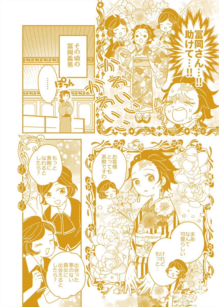 君の瞳がルビヰのやうで 義炭・後天性女体化。
術で女の子になってしまったたんじろと暇だったぎゆーさんがデパート行く話です。怖い…不思議…何かよう分からん感じです。いつもの感じ。よろしくお願いします。
pixiv https://t.co/aQBV3NpNtt
通販 https://t.co/H96APwsTov 