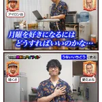 月曜を好きになるにはどうしたら…？仕事を愛そう!