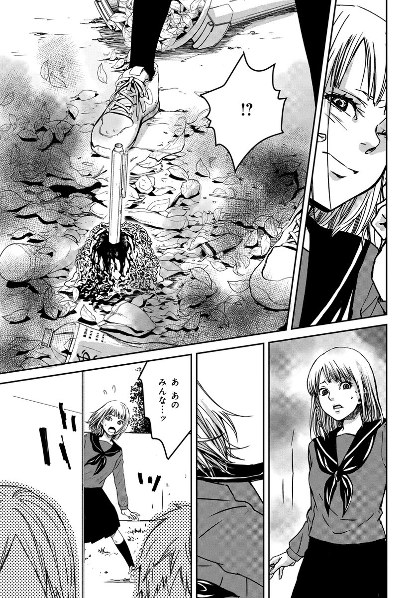 見えちゃう女子中学生が不気味な目玉に付きまとわれる話【2/2】
(夏なので「黄昏ヘンテコ奇譚」からホラー色強めな桃瀬さん回より抜き再放送👻)
#創作漫画 #漫画が読めるハッシュタグ #ホラー漫画