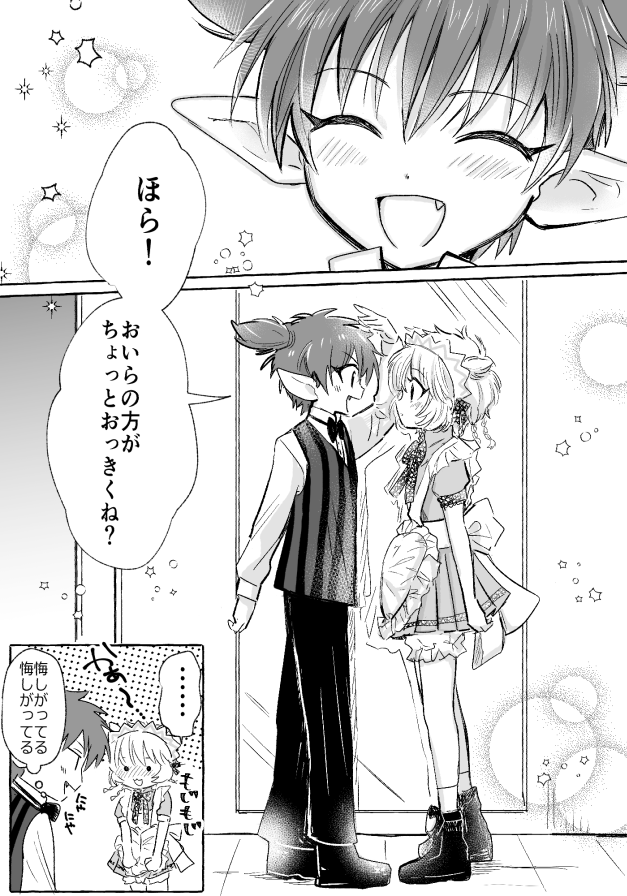 り・たーん後タルプリ漫画 