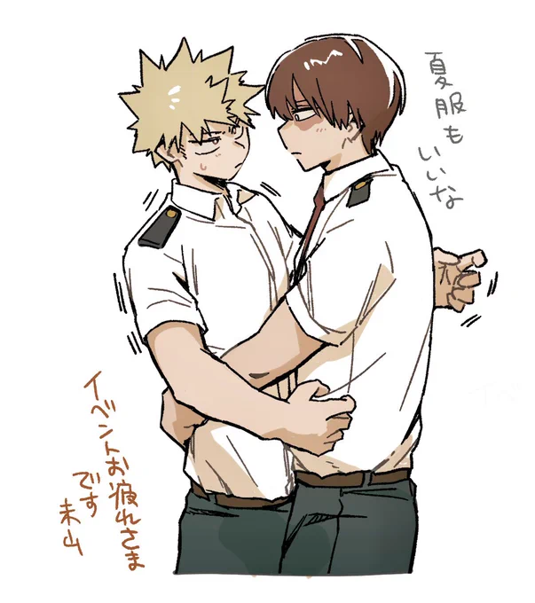 轟爆
差し入れにつけていた絵と
新刊に入れられなかった絵です 