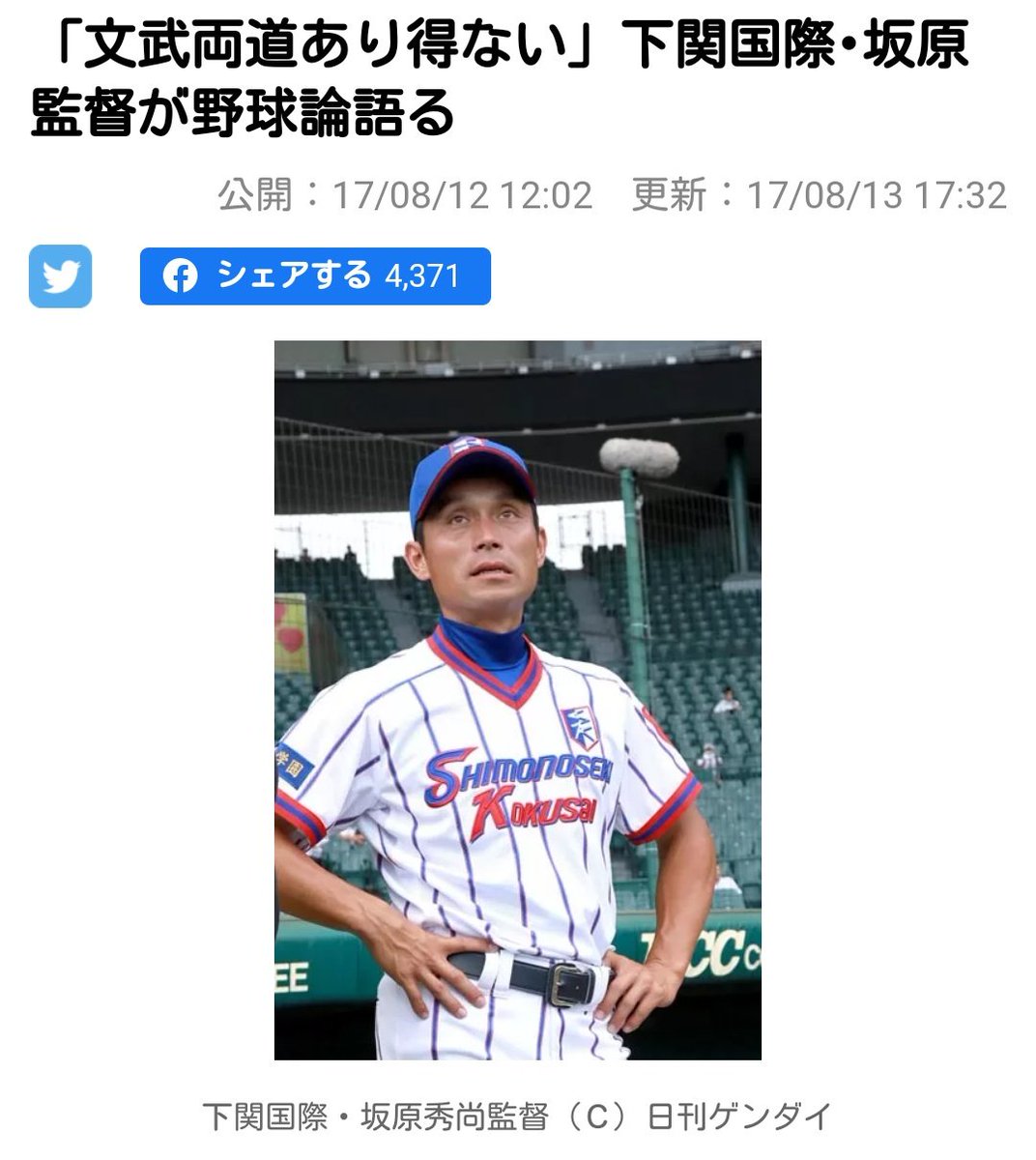 somewhere_med's tweet photo. 下関国際監督 vs 福岡さん https://t.co/y9l719x1G3