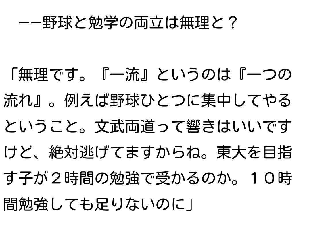 somewhere_med's tweet photo. 下関国際監督 vs 福岡さん https://t.co/y9l719x1G3