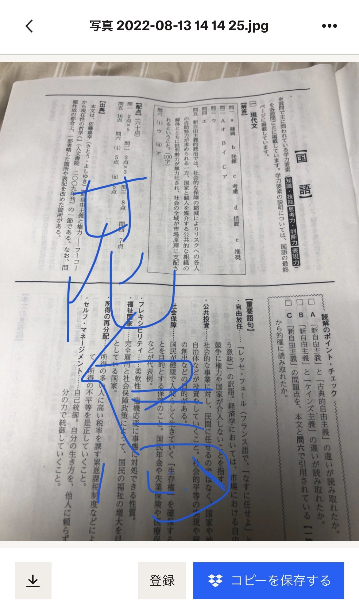 駿台全国 記述模試 ベネッセ 共通テスト模試 atama 3年間分19模試