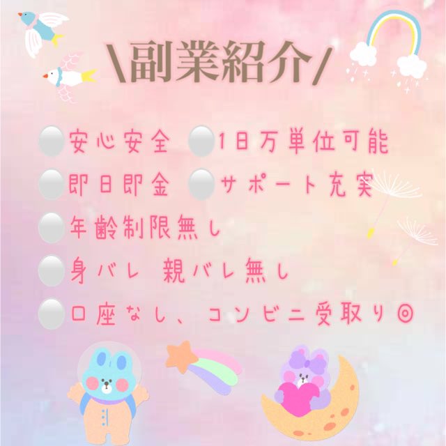 xox_arisa's tweet photo. ／
📣副業紹介します🙋🏼‍♀️🌼
＼

◎初心者大歓迎🔰
◎身バレ、親バレなし
◎ノーリスクノンアダ　
◎サポート充実
◎即日即金

お気軽にお問い合わせ下さい📬♡ https://t.co/YmxWt2CXuq