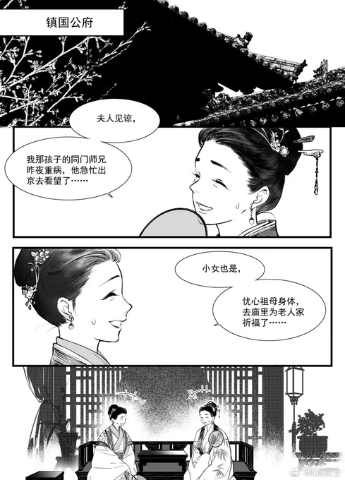 #中華風カップル
#国风CP
*OC 