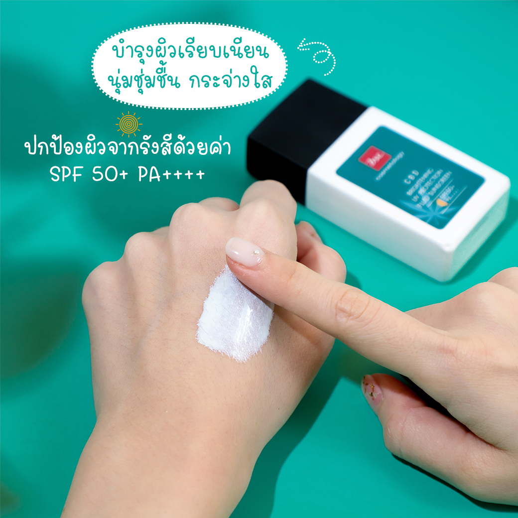 BscCosmetology's tweet photo. 🌤 BSC CBD Brightening UV Protection Fluid Sunscreen กันแดดสูตรน้ำนมเพื่อผิวผ่อนคลาย มอบผิวไบร์ท✨ พร้อมพลังต้าน UV แบบสุดเริ่ด คลิก https://t.co/NIGmT0BFvC
#BSCCosmetology #Changeme #เปลี่ยนคุณให้สวย #HempTheSeries #CBDCollection #กันแดดผ่อนคลายผิว https://t.co/ZY8SkC8n5G