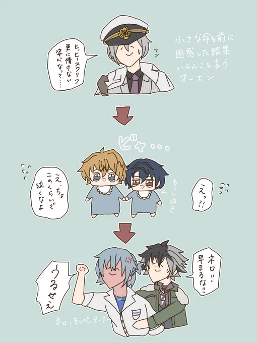 #まほやく_FA

幼児化してしまった若まほと巻き込まれる北出身者 