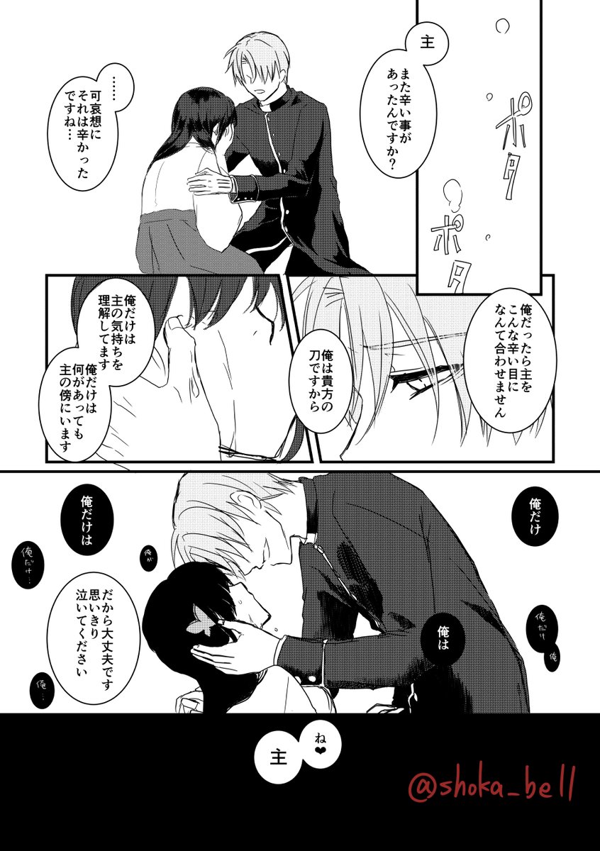 ホントはこれの本出す予定だったんですけど…まにあわなしょう…^p^ 