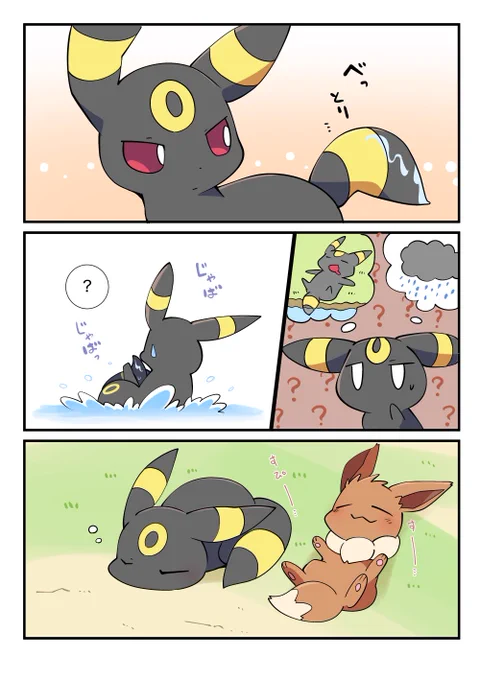 せっかくなのでネロとこはくも見てね (2/2) 