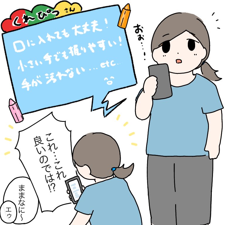 くれぴつさん(@cra_pitsu)のクレヨンを使わせていただきました✨🖍握りやすかったみたいで、息子くんの初描きは青の線😉
勿論口に入れようとしたら止めますが安心感があるって良い〜!
名前入り…かわいいです🎨🫢

#PR #くれぴつ 