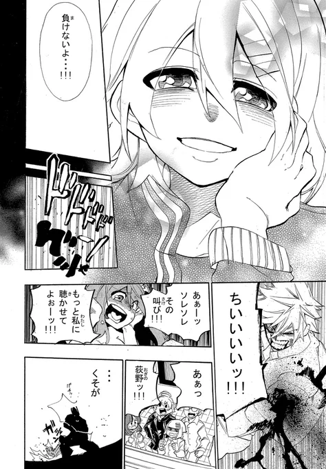 嬲られたお友達の仇を討つ話10/12 