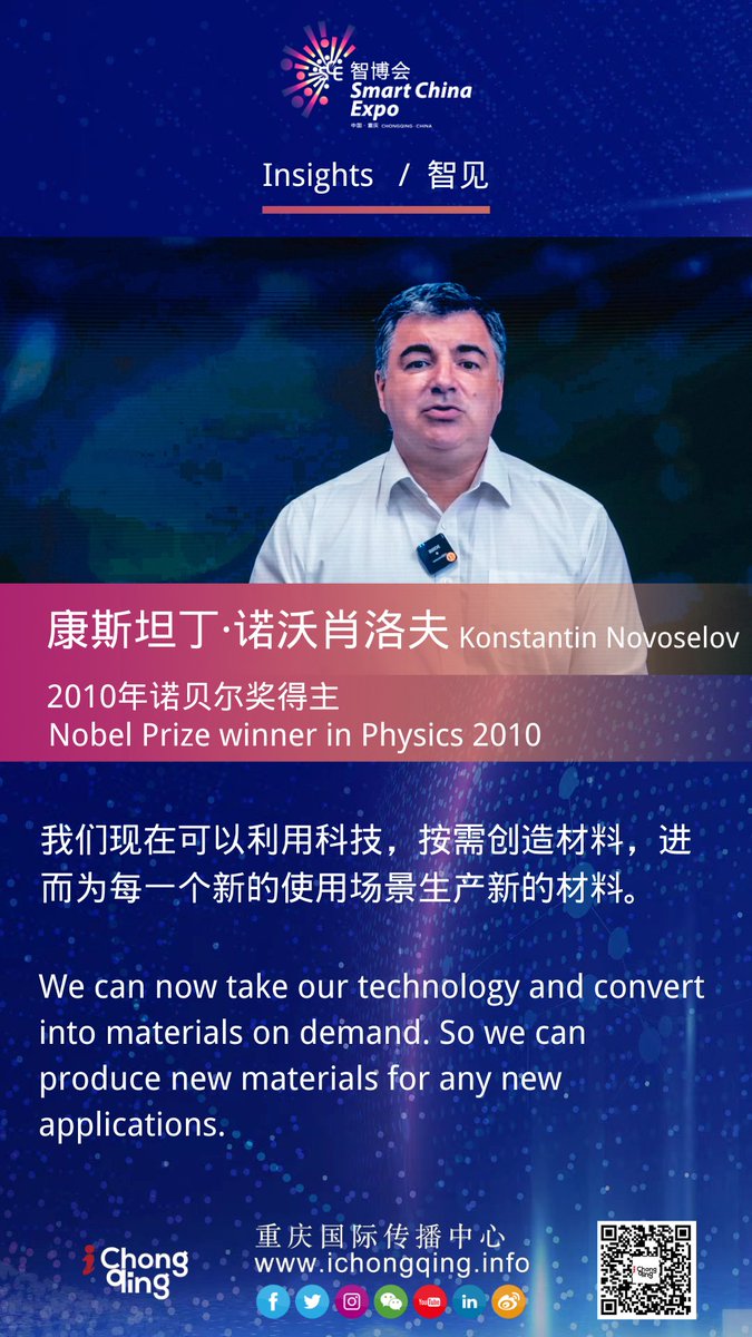 BridgingNews_'s tweet image. Konstantin Novoselov, a Nobel prize winner in Physics, suggested at the #SCE2022 that with technology, new materials can be created on demand!