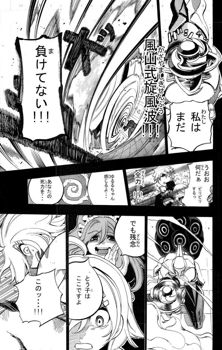 嬲られたお友達の仇を討つ話2/12 
