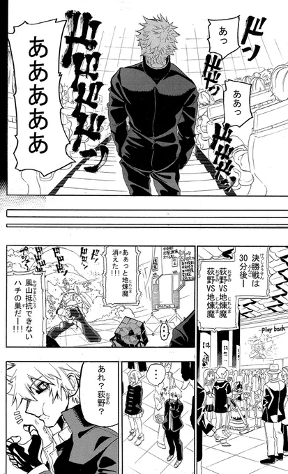 嬲られたお友達の仇を討つ話3/12 
