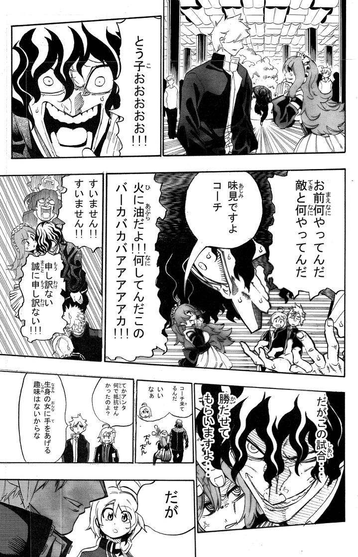 嬲られたお友達の仇を討つ話4/12 