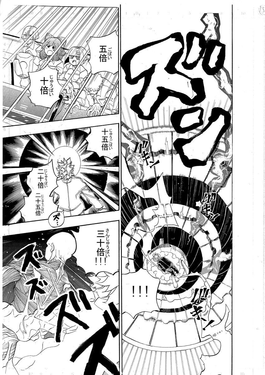 嬲られたお友達の仇を討つ話5/12 