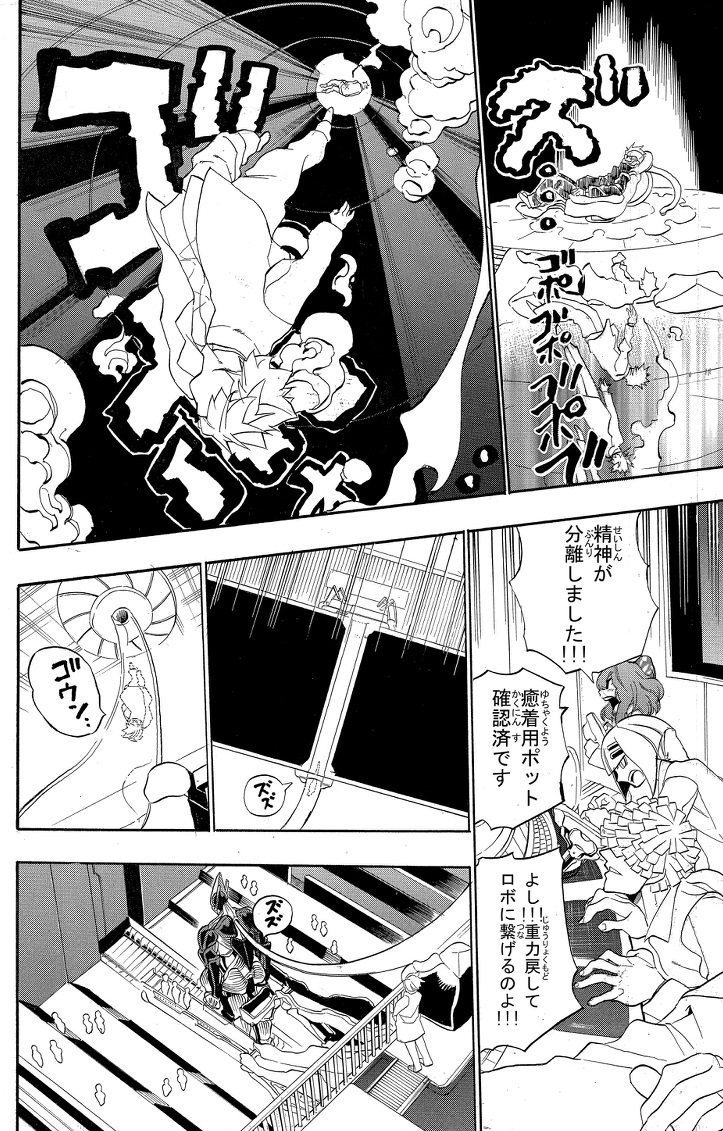 嬲られたお友達の仇を討つ話5/12 