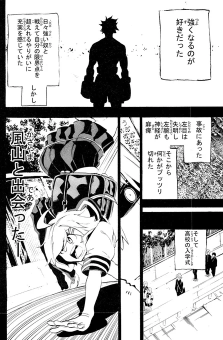 嬲られたお友達の仇を討つ話6/12 