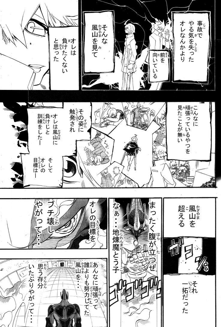 嬲られたお友達の仇を討つ話6/12 