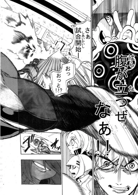 嬲られたお友達の仇を討つ話7/12 