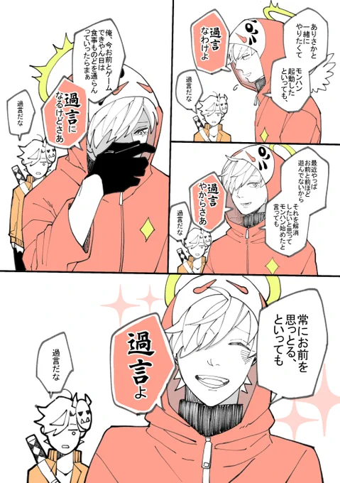 ヴァルハザク行こうか
#Arisakaaa 
#だるまいずごっほ 
