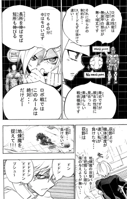 嬲られたお友達の仇を討つ話8/12 
