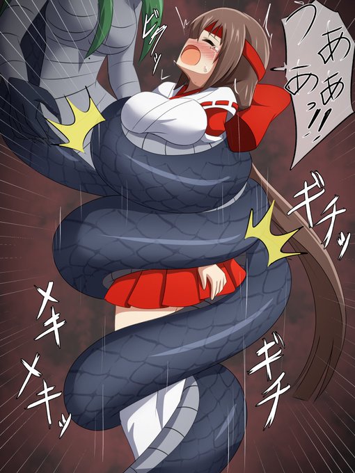 skebより、九紋さん締め上げピンチ。 