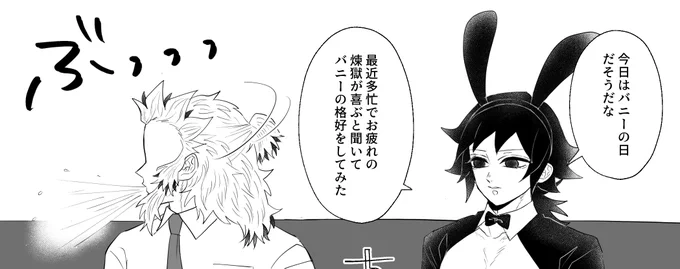 煉義(キ学)

一日過ぎちゃったけどバニー🐇の日
逆iバニーです👯
🔞ではないのですが、露出多めなのでポイピクに入れておきます 

https://t.co/kHURQdwphT 