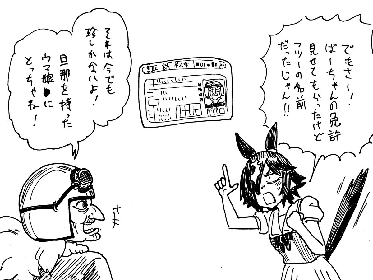 8/22

https://t.co/HSM8Bc4wEq
↑のおまけ

#バズーカダービー 