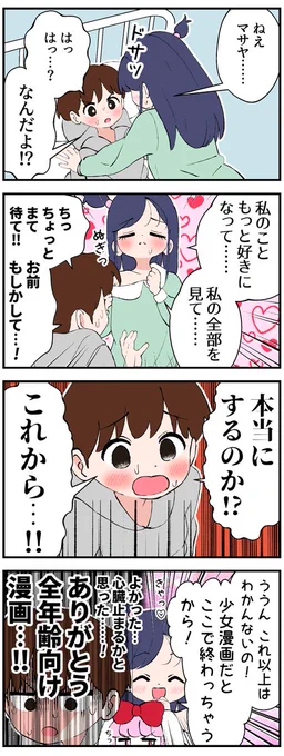 喋るぬいぐるみちゃんの4コマ10 
